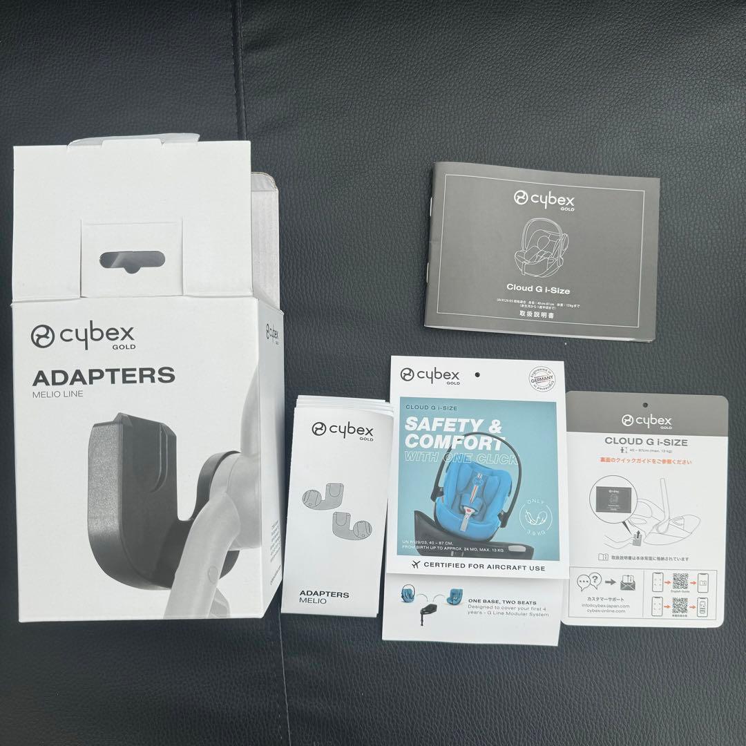サイベックス 】クラウドG i-Size、ベースG、アダプター《3点セット