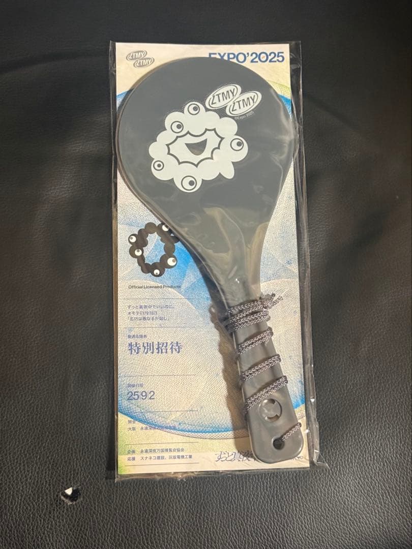 ずとまよ しゃもじ EXPO2025 ミャクミャク EXPO2025 ミャクミャク 【ZTMY】 FIGHT THE SHAMOJI (Gray) - ZUTOMAYO