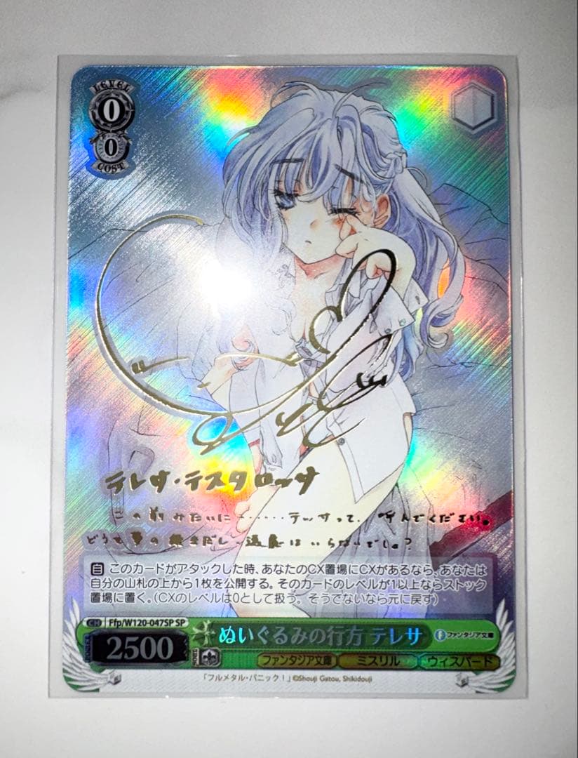 ヴァイスシュバルツ ぬいぐるみの行方 テレサ sp サインカード - メルカリ