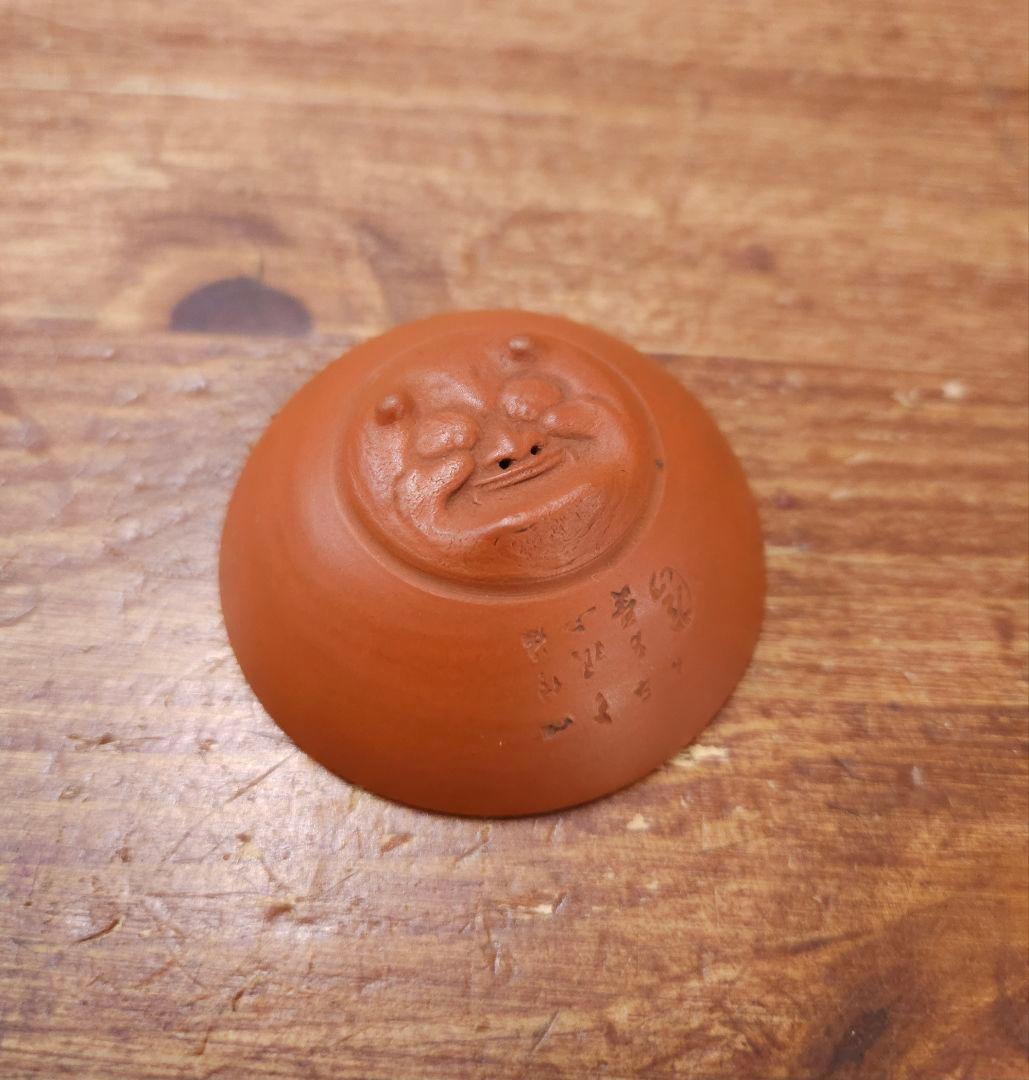 人間国宝 伊藤赤水 鬼面盃 無名異焼 朱泥 酒杯 佐渡 酒器 杯 朱泥