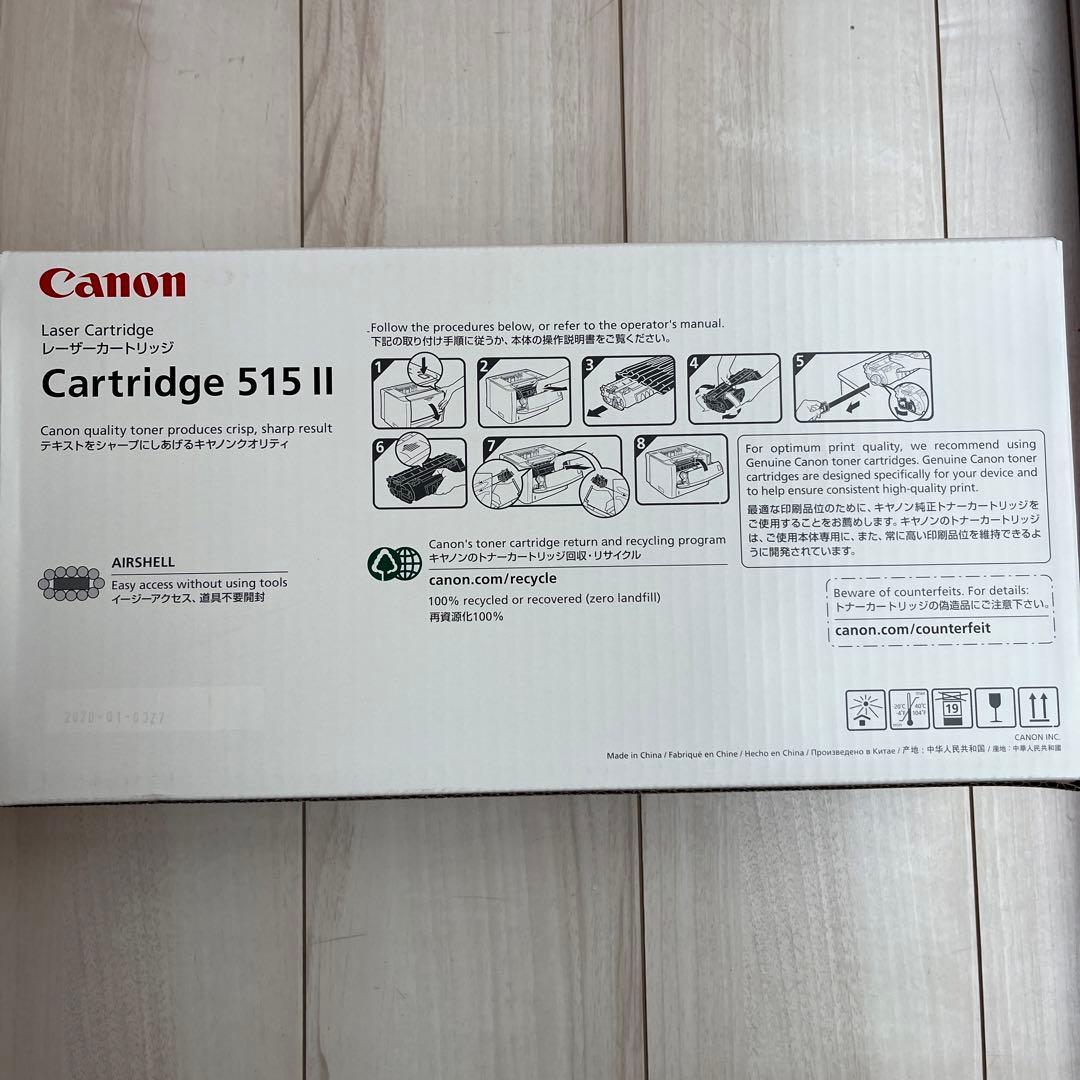 Canon CRG-5152 ×2個セット