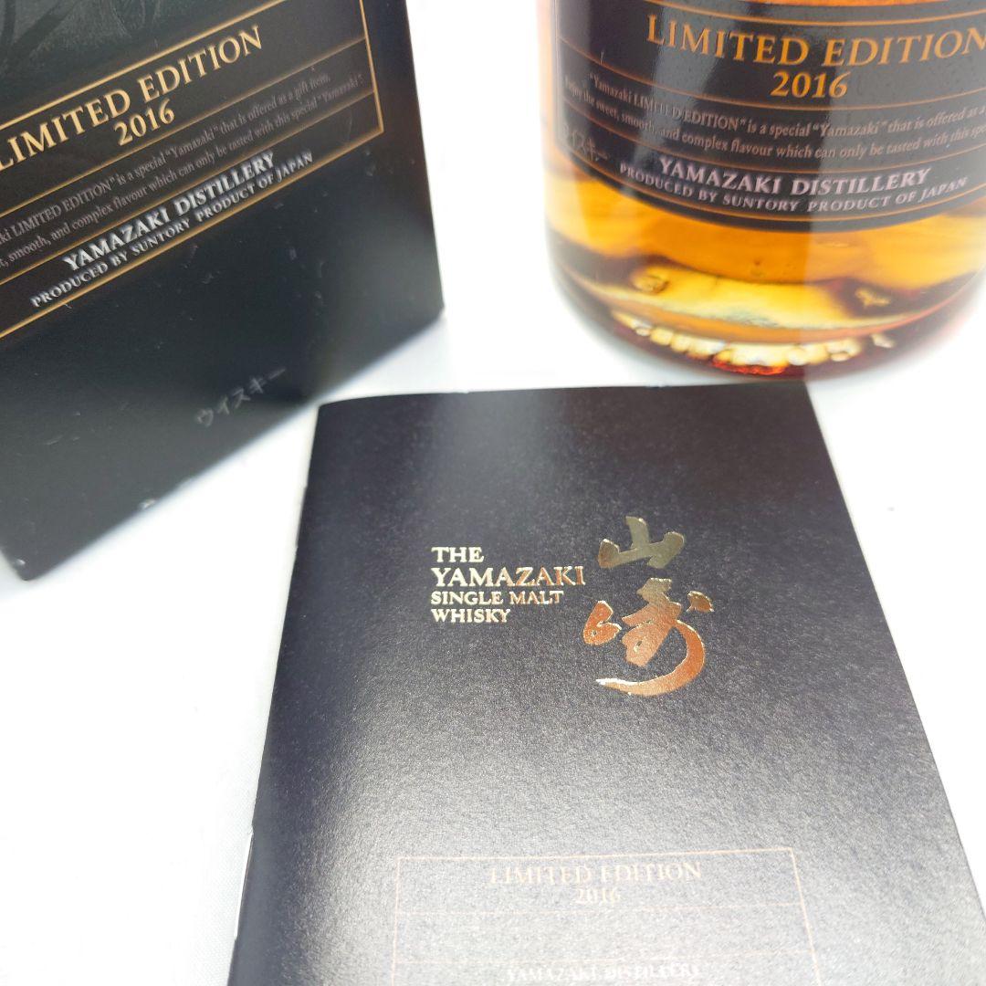 山崎 LIMITED EDITION 2016 サントリー ウイスキー 未開栓箱の通販はau