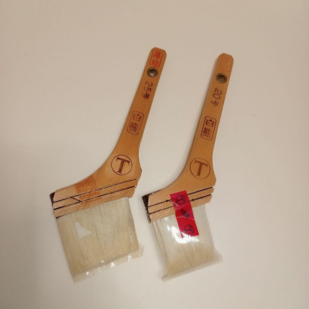 大塚刷毛　塗装刷毛　14本セット