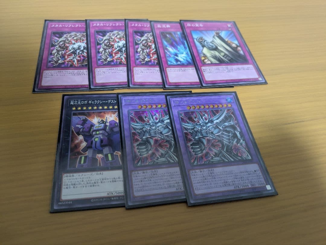 遊戯王OCG ガーディアン・スライム　真なる太陽神　古の呪文　　ラーの翼神竜　他