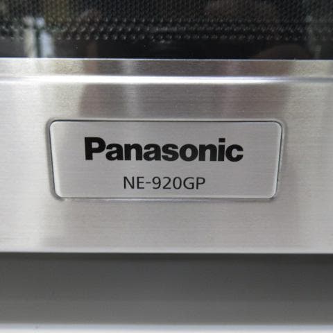 業務用電子レンジ パナソニック NE-920GP 単相200V 50Hz W119862562