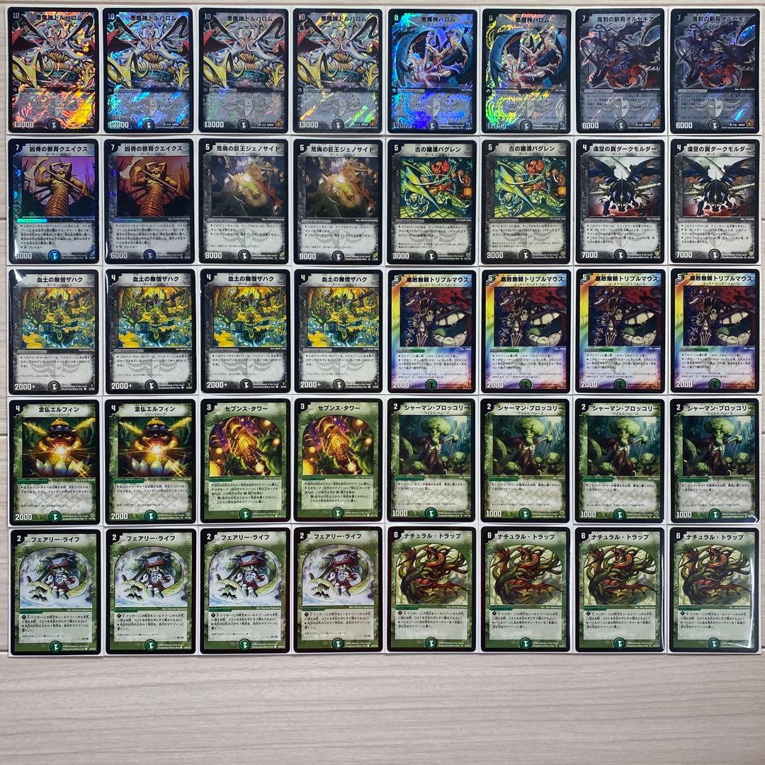 デュエマ デッキNo.A15 黒緑ドルバロムデッキ 旧枠統一 - メルカリ