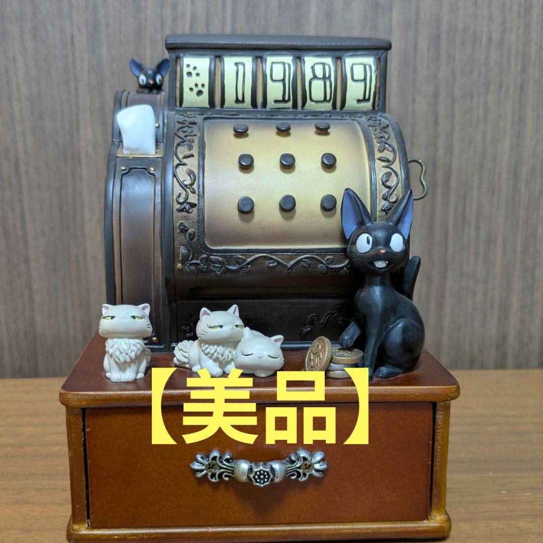 魔女の宅急便 磁器 オルゴール ジジとラジオ 魔女の宅急便 磁器