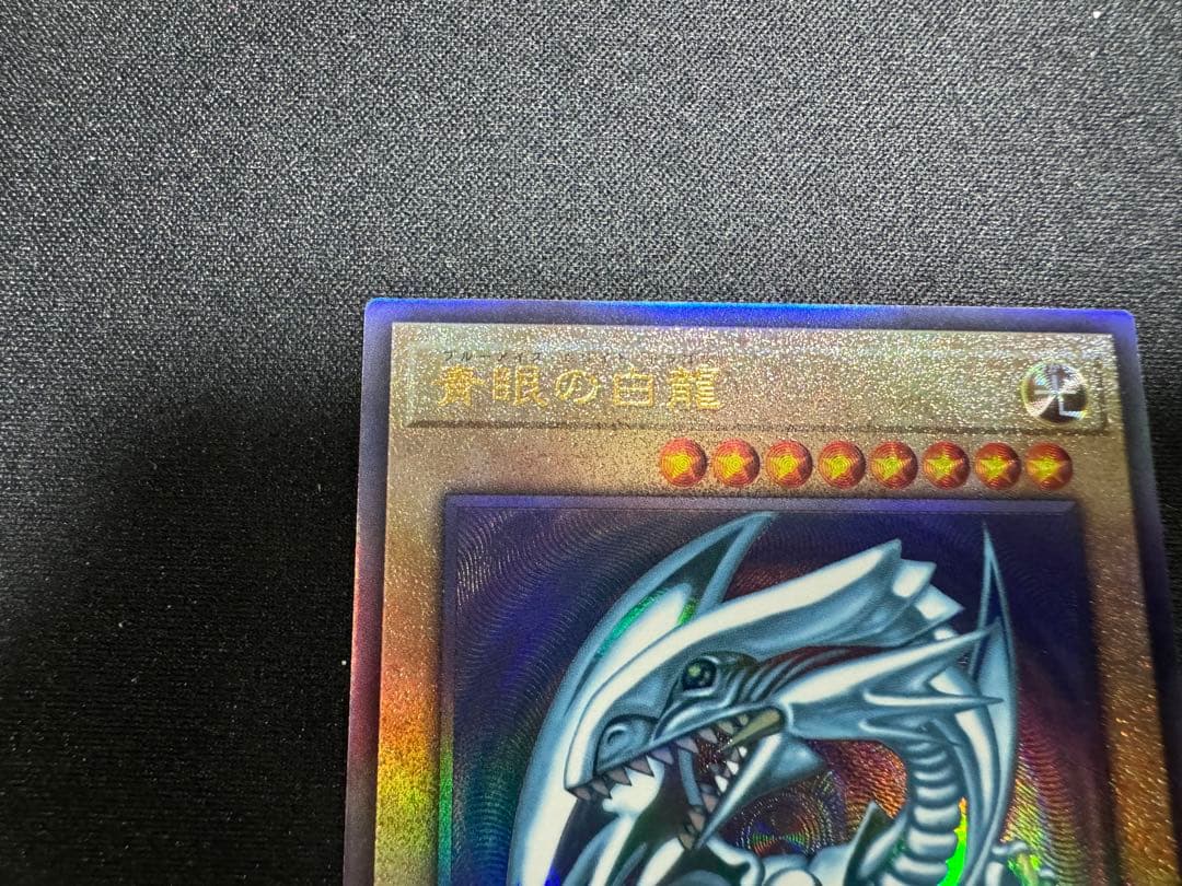 青眼の白龍 レリーフ QCCP-JP001 ブルーアイズホワイトドラゴン