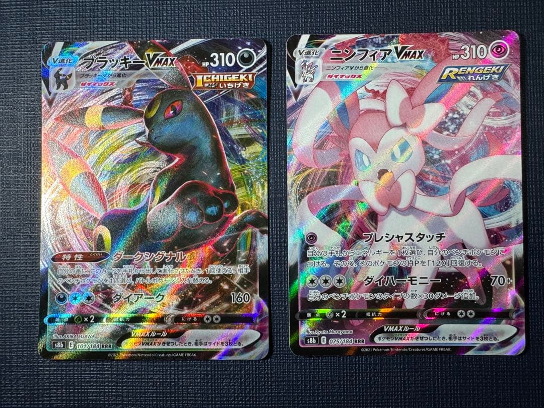 ポケモンカード VMAXクライマックス ・ブラッキー・ニンフィア 2枚