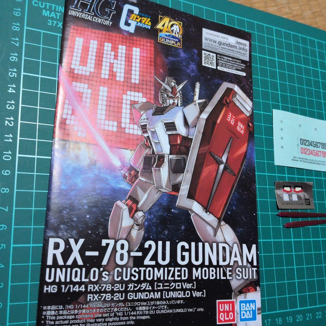 HG　1/144ガンダム　5種セット