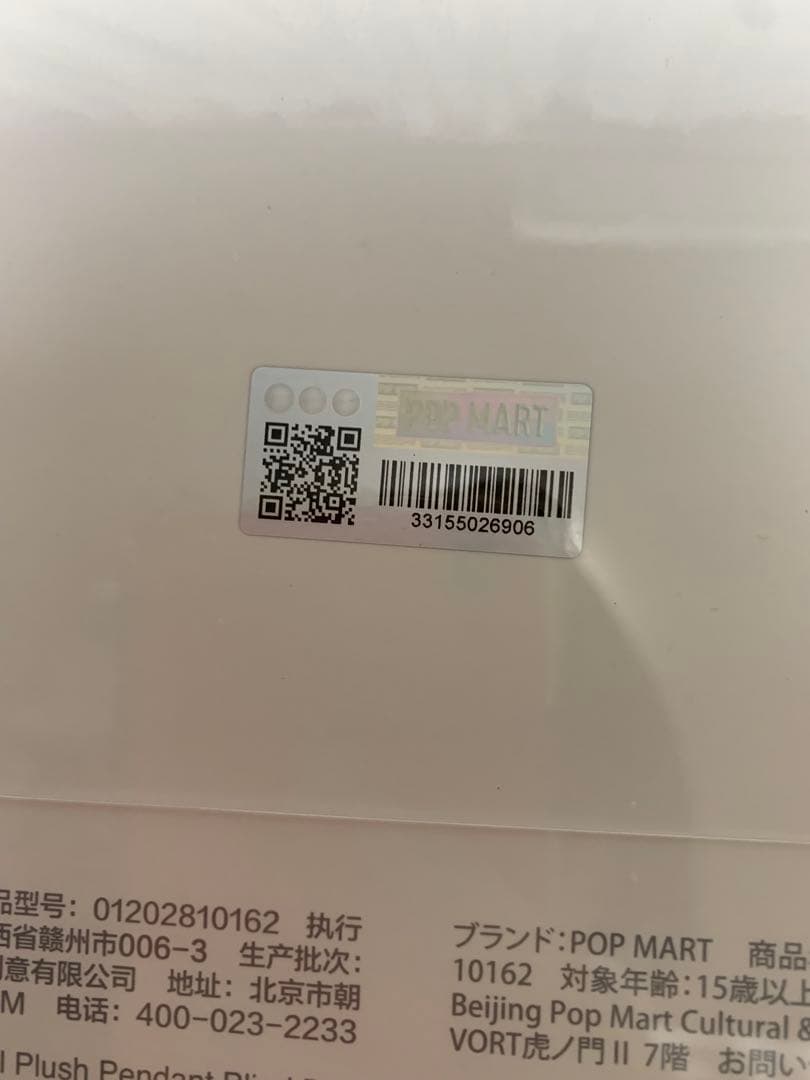 POP MART Big into Energy コレクションボックス