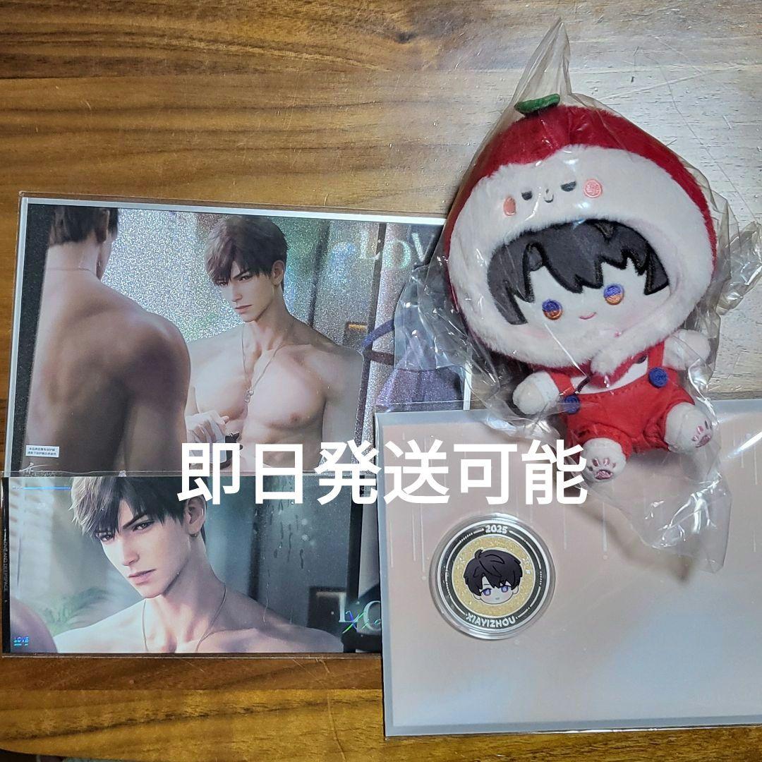 恋と深空 シン VIP特典 日本語版 恋と深空 シン VIP