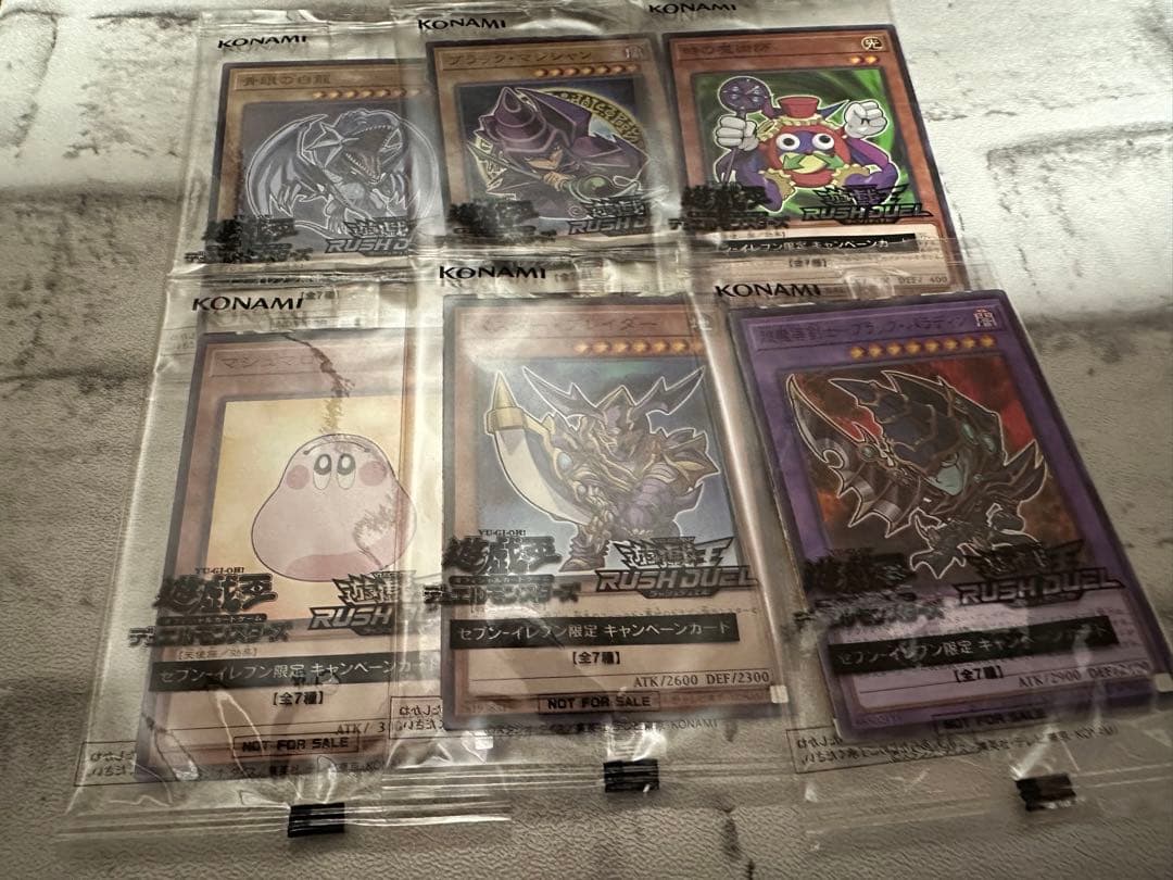 遊戯王 未開封セット 浮世絵 ハイチュウ など - メルカリ