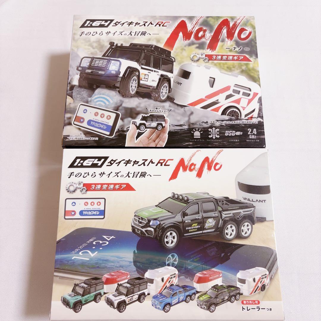 RC ラジコン　まとめ売り　NSX ベロシティー　Nano ロードローラー