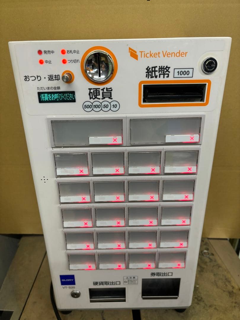 新札・新500円対応済み］券売機 VT-S10 新札、新500円対応】GLORY 券売
