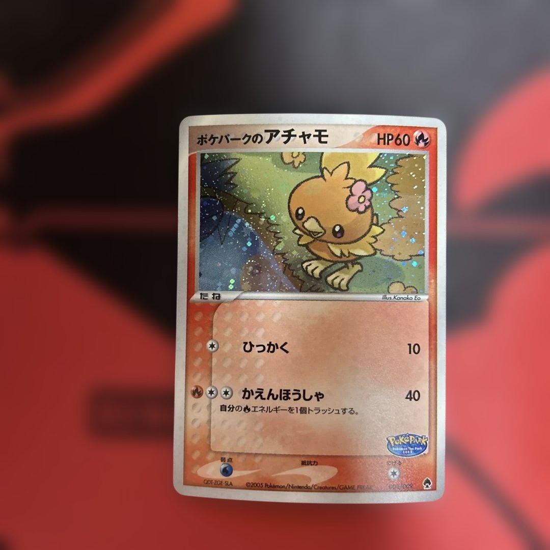 ポケパークのアチャモ ポケパークプレミアムファイル 002/009 - メルカリ