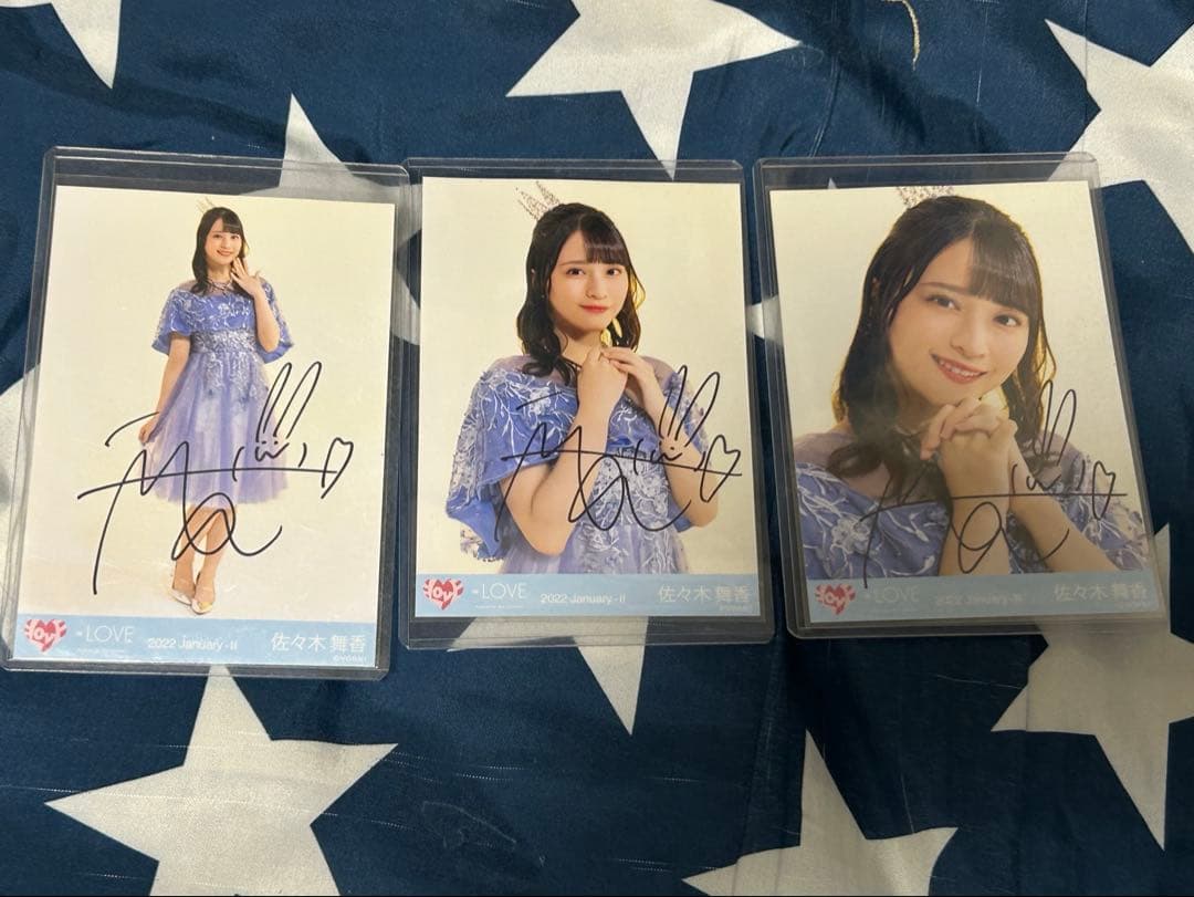 佐々木舞香 直筆 お姫様にしてよ - メルカリ