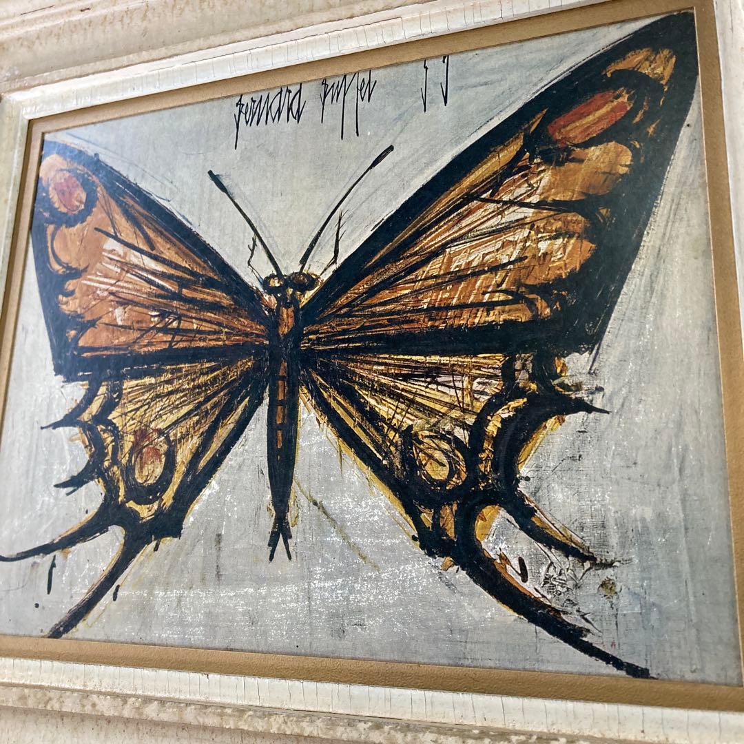 複製 ベルナール・ビュッフェ Bernard Buffet 蝶 古画 - メルカリ