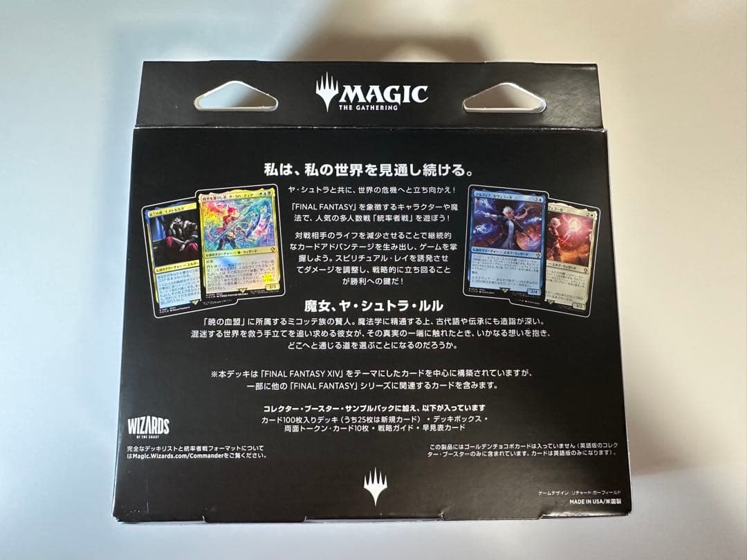 未開封】MTG FF 統率者デッキ 日本語版 サイオンズスペル