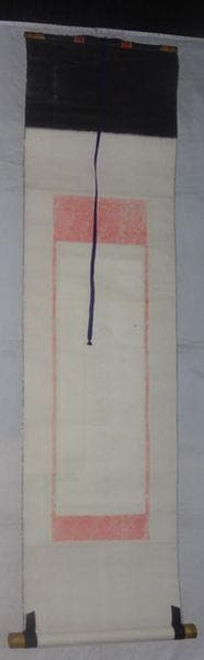 ヴィンテージ 永平寺 第68世 秦慧昭 南無大悲観世音菩薩 紙本 肉筆