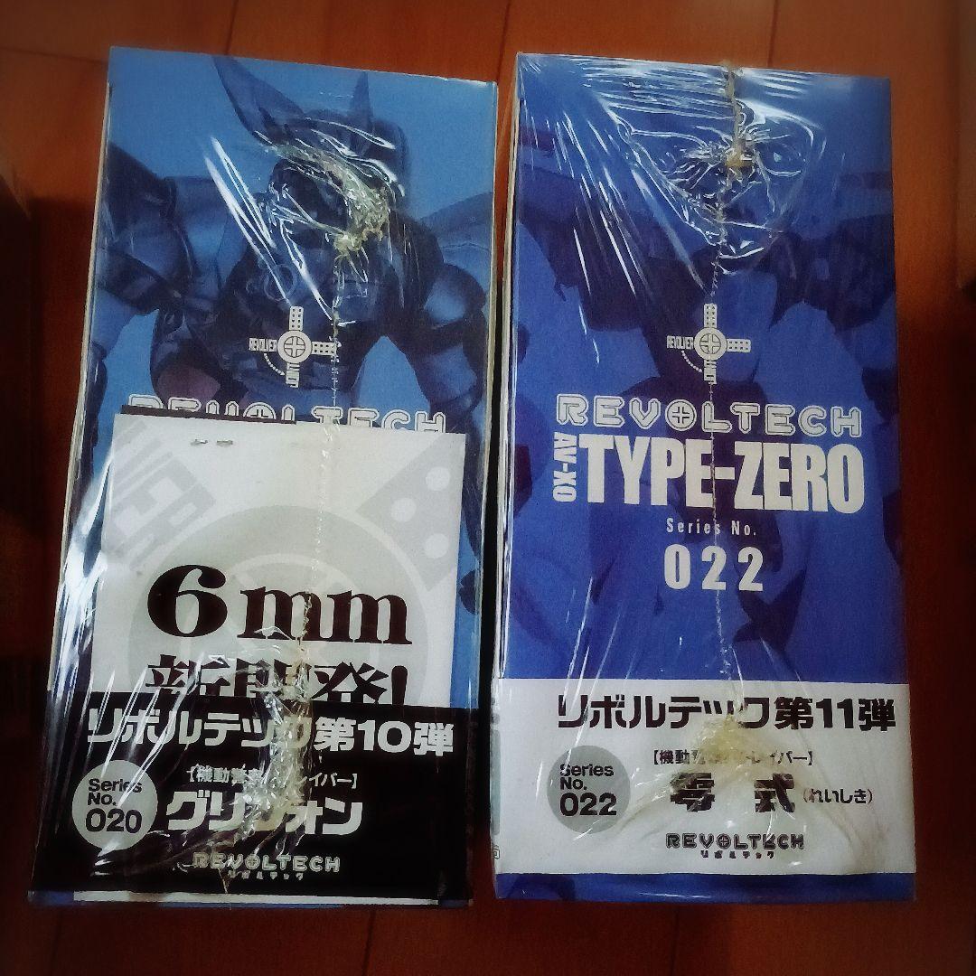 リボルテック ヤマグチ 4点セット 【未開封】イングラム グリフォン 零式