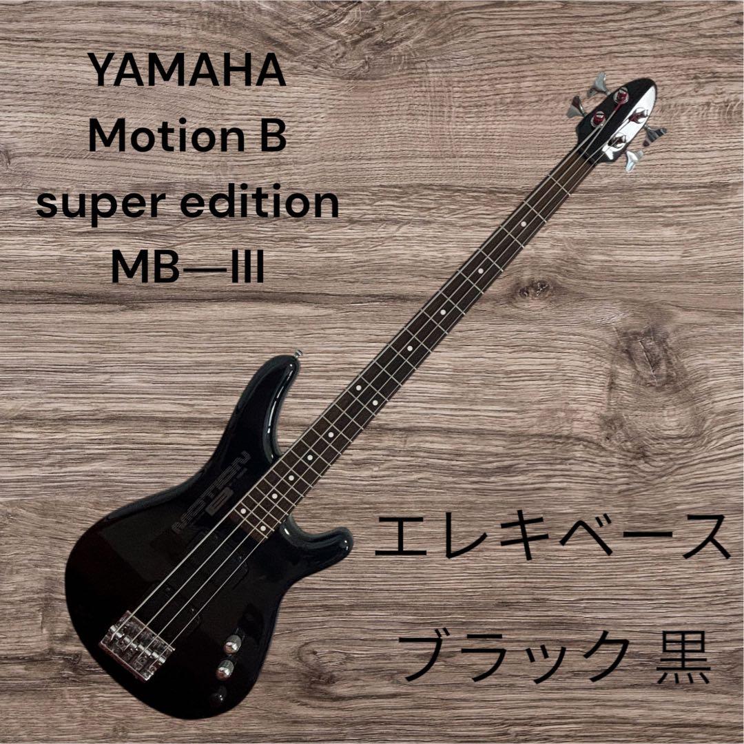 YAMAHA Motion B super edition MB-III YAMAHA Motion B super edition