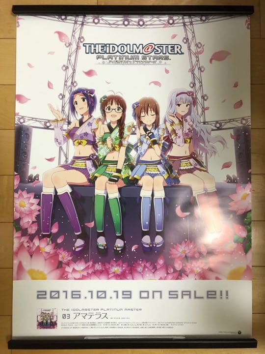 非売品】アイドルマスター アマテラス B2 サイズ ポスター