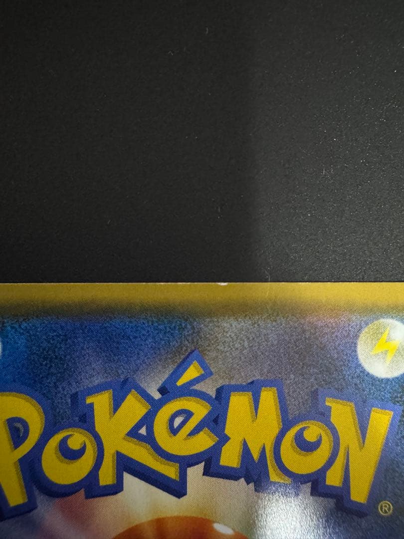 ピカチュウ、イーブイセット：YU NAGABA×ポケモンカードゲーム