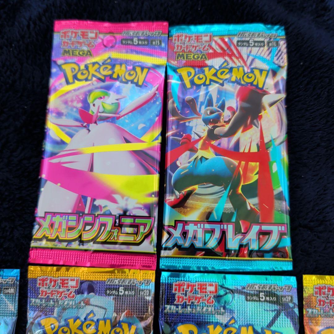 ポケモンカード バラパック 26パックまとめ売り