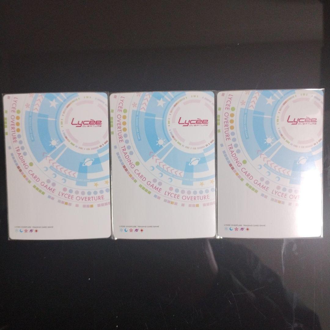 リセ シルヴィア SP サイン 3枚セット