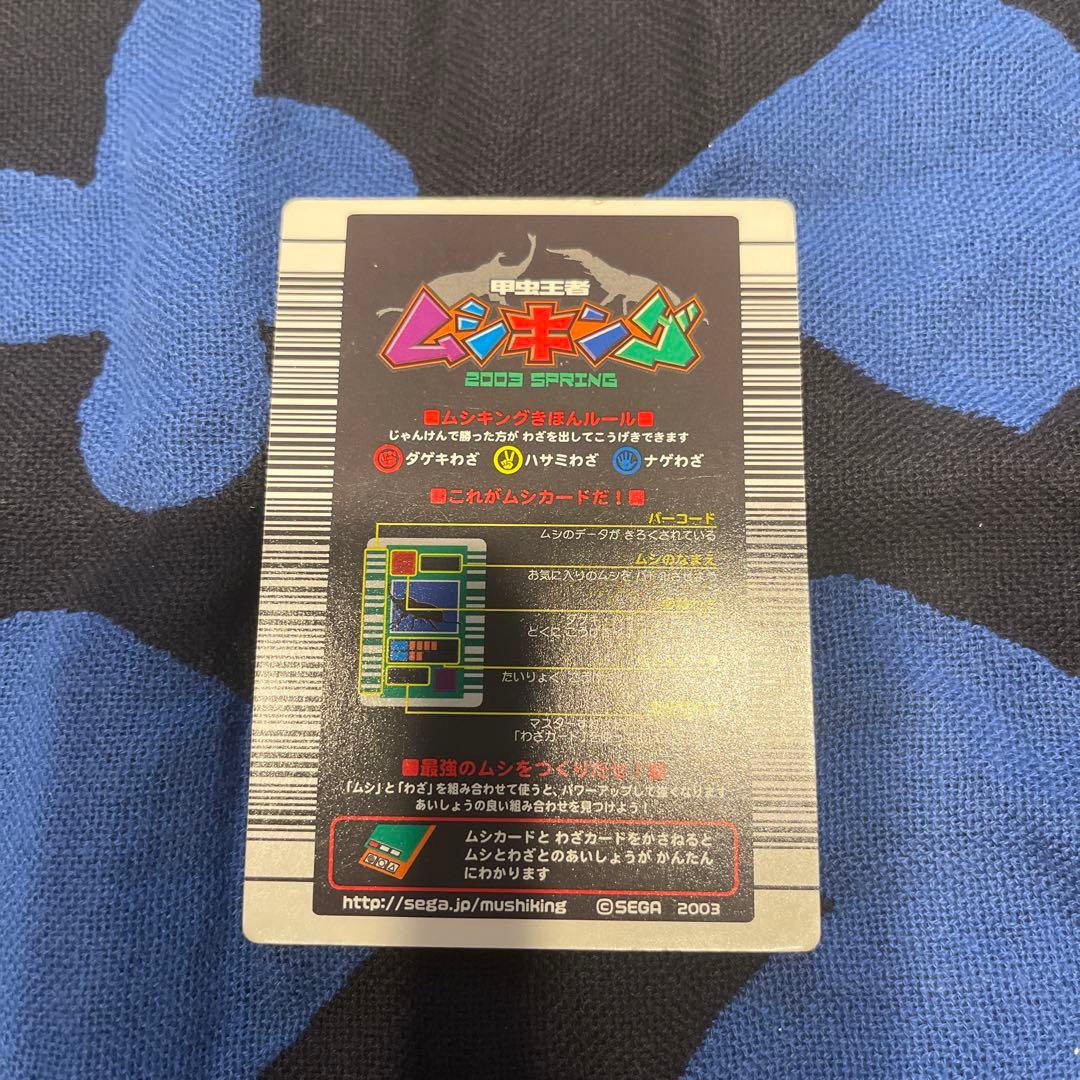 ムシキングアクティオンゾウカブト夏ヘルクレスオオカブトギラファノコギリクワガタ春