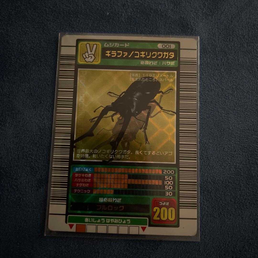 ムシキングアクティオンゾウカブト夏ヘルクレスオオカブトギラファノコギリクワガタ春