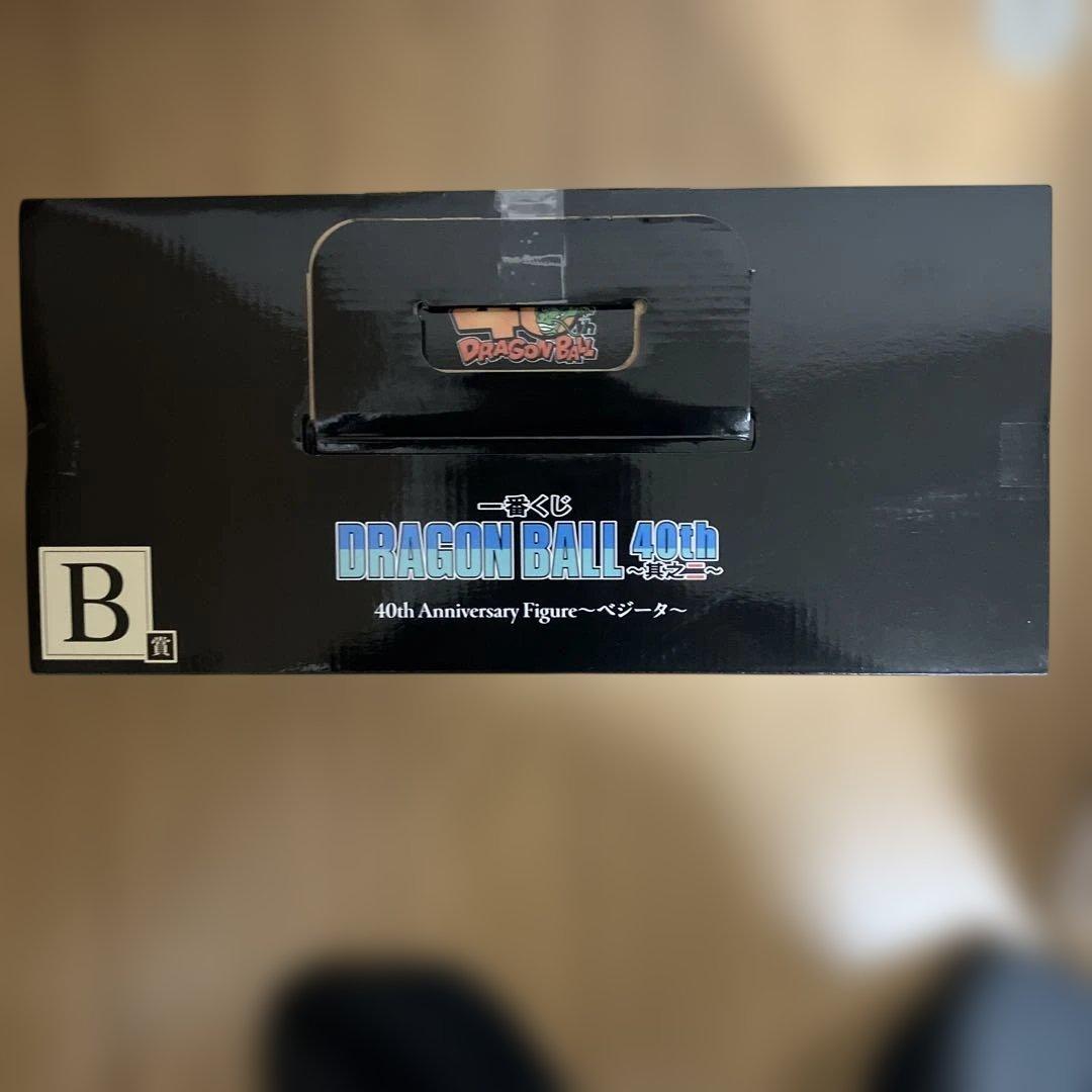 一番くじフィギュア　ドラゴンボール　40th 其の2 ベジータ　孫悟飯　クリリン