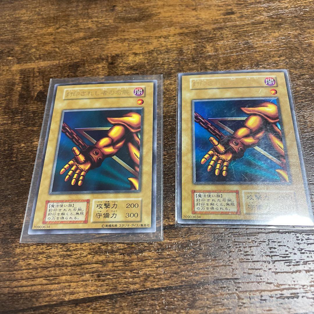 遊戯王　エクゾディア　パーツ　まとめ　初期　2期