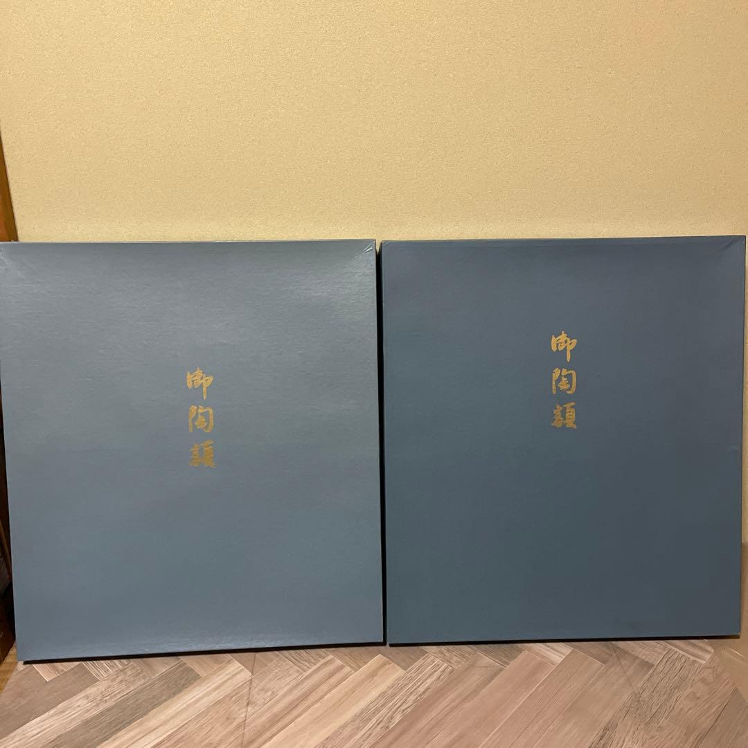 陶板画　林武　三岸節子　2点セット　鳴海製陶　ナルミ