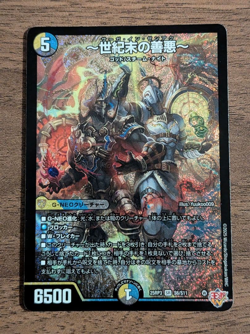 世紀末の善悪 サーガ•イン•ゼンアク - メルカリ