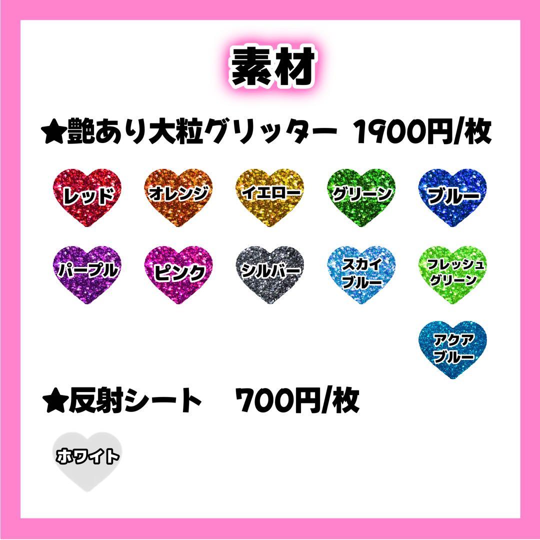 那ページ うちわ文字 オーダー