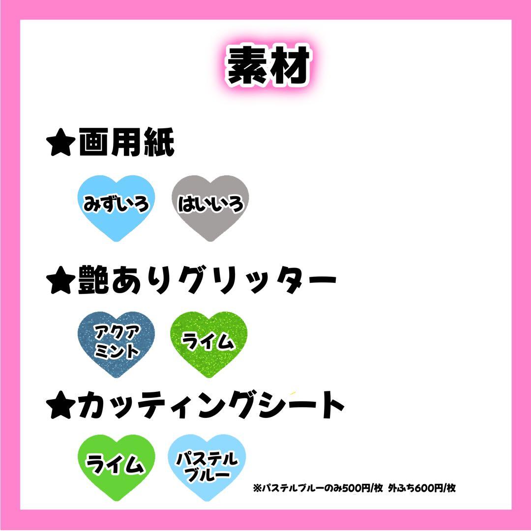 那ページ うちわ文字 オーダー