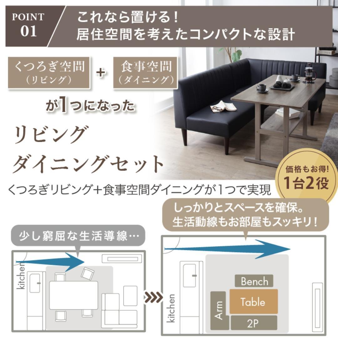 ①天然木調 コンパクトソファダイニングセット 3点セット テーブル+ソファ2点