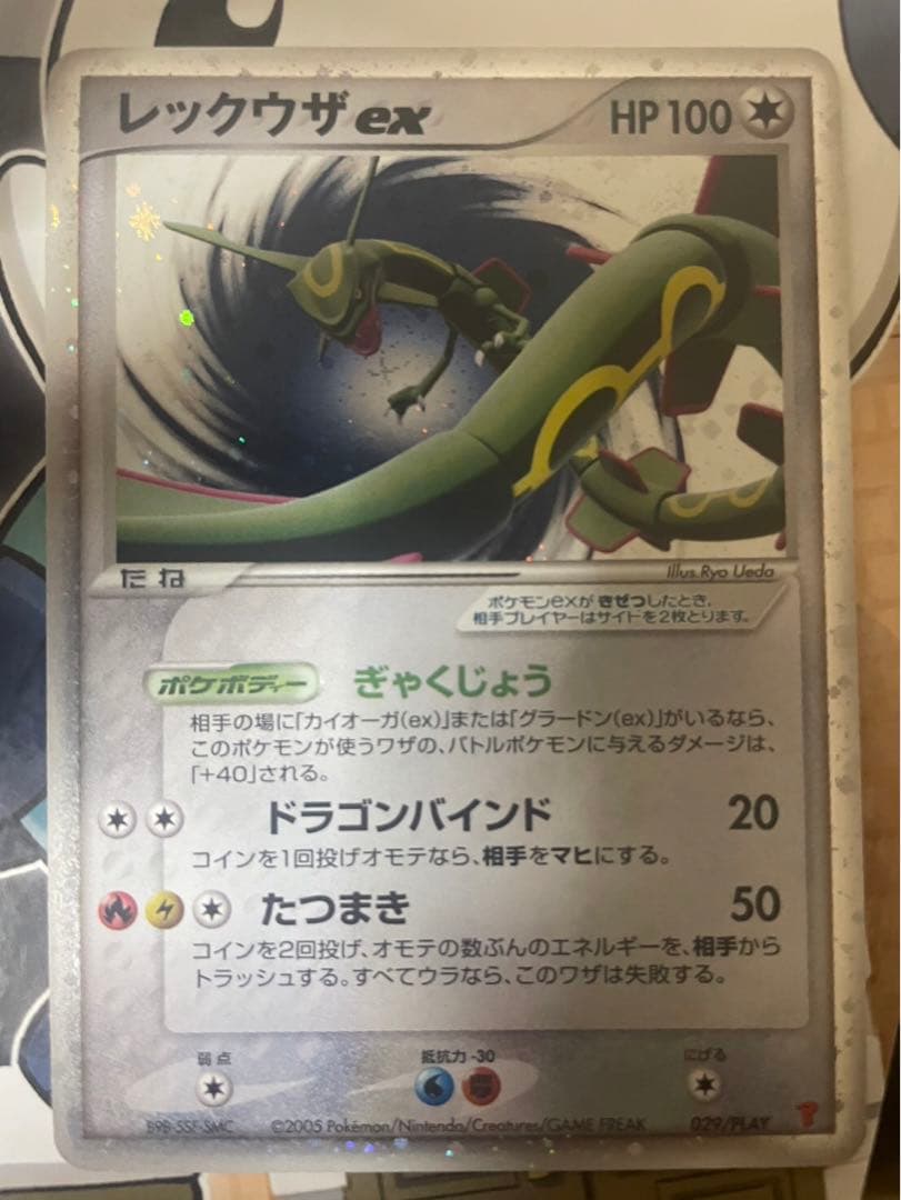 レックウザex: プロモ[PCG-P 029/PLAY](プロモ4 - メルカリ
