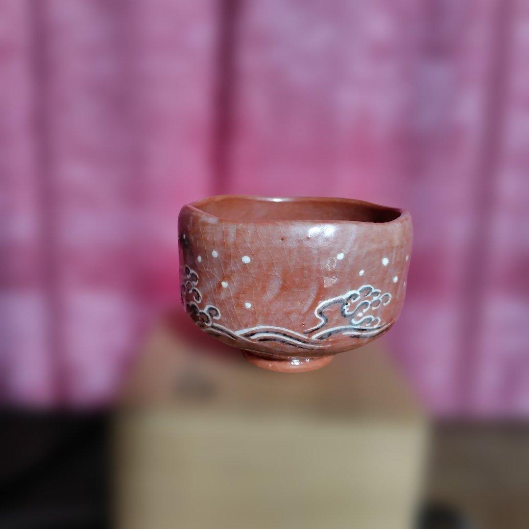 楽天市場】赤楽茶碗の通販 和楽七世 赤い波模様の茶碗 木製