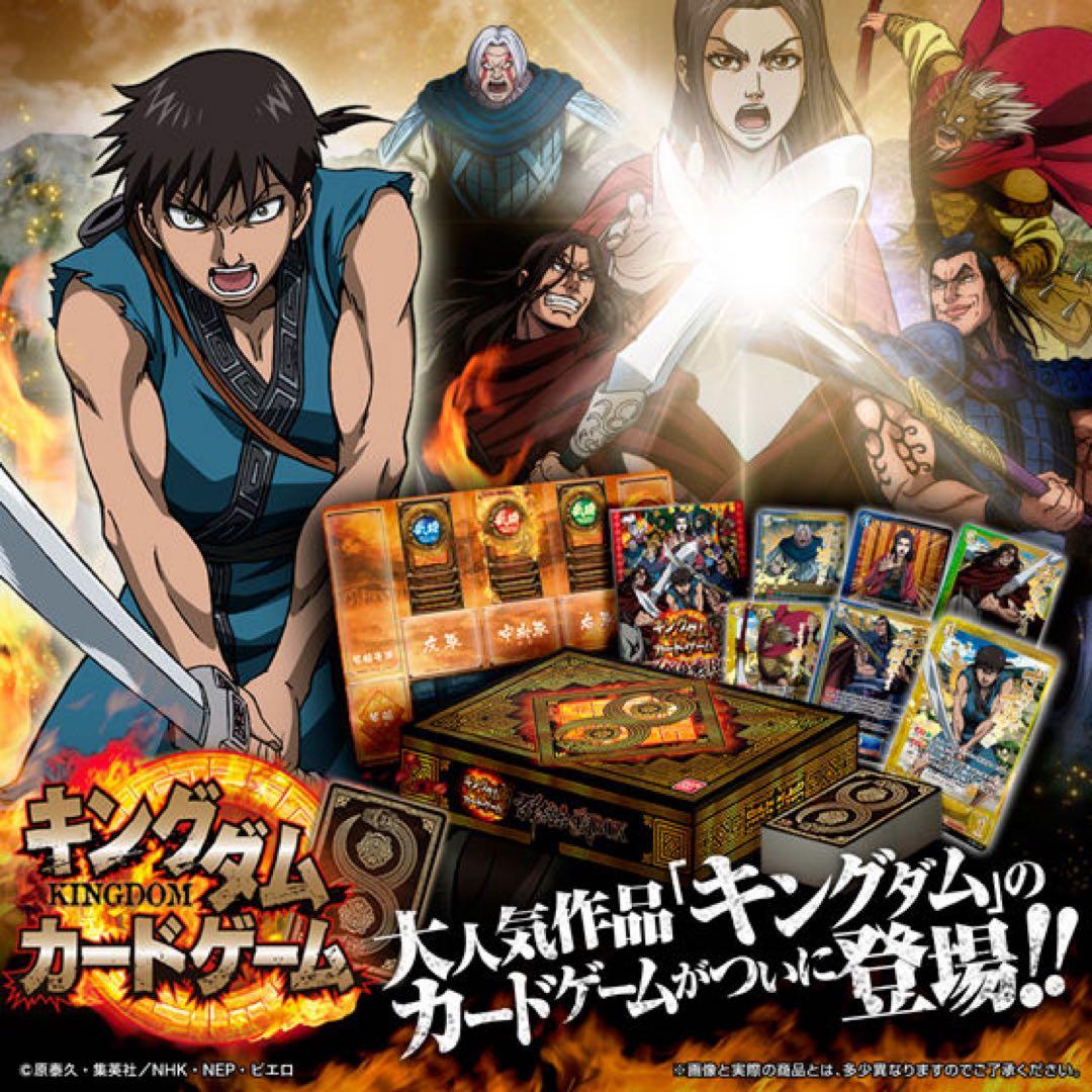 【希少品】キングダム　カードゲーム　群雄合戦BOX キングダムカードゲーム群雄合戦BOX | おもちゃ・キャラクター玩具