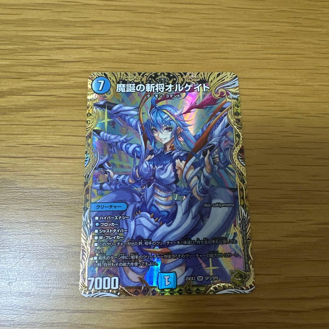 魔誕の斬将オルゲイト 金トレジャー - メルカリ