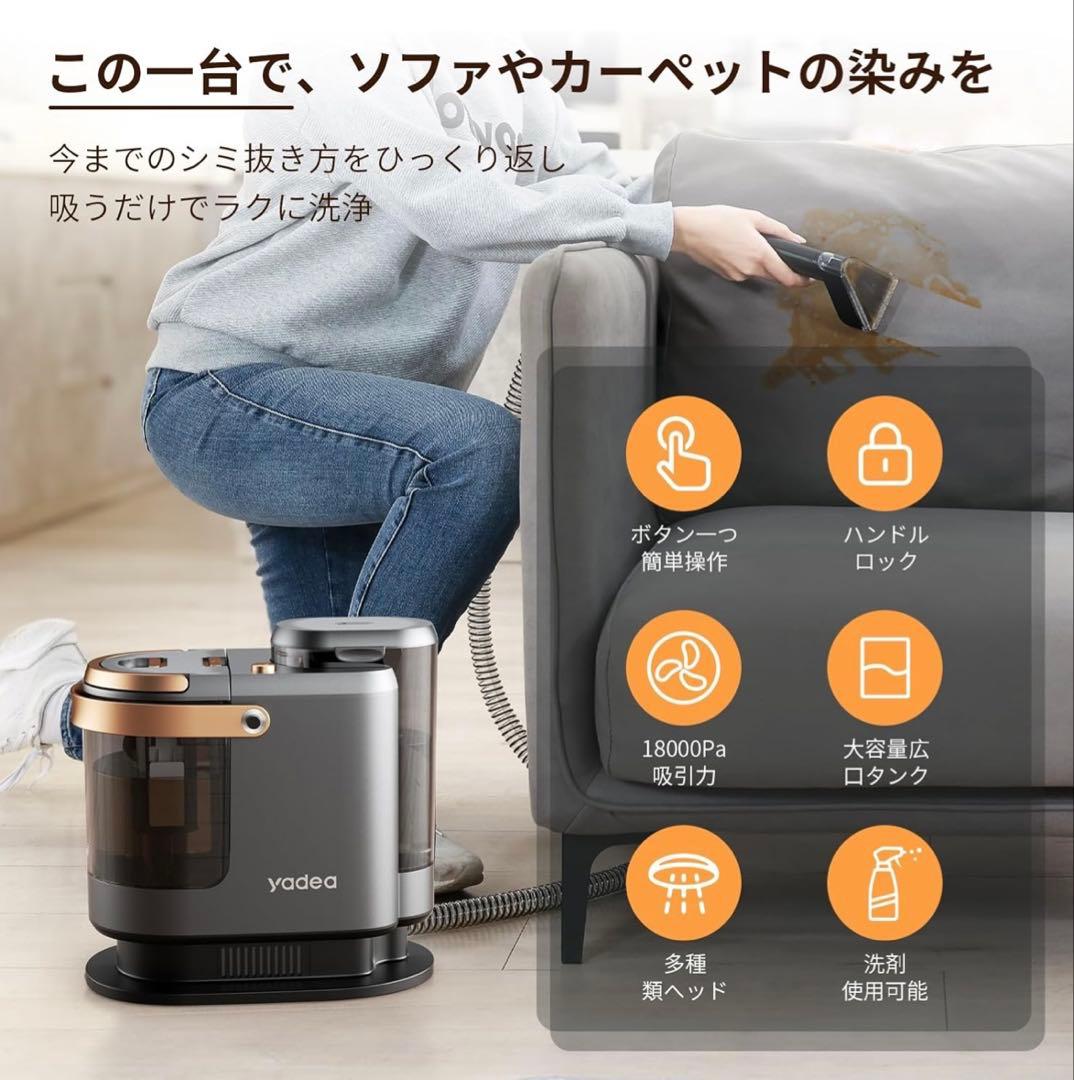 カーペットクリーナー18000Pa 超 カーペット洗浄機 布洗浄機 染み抜き