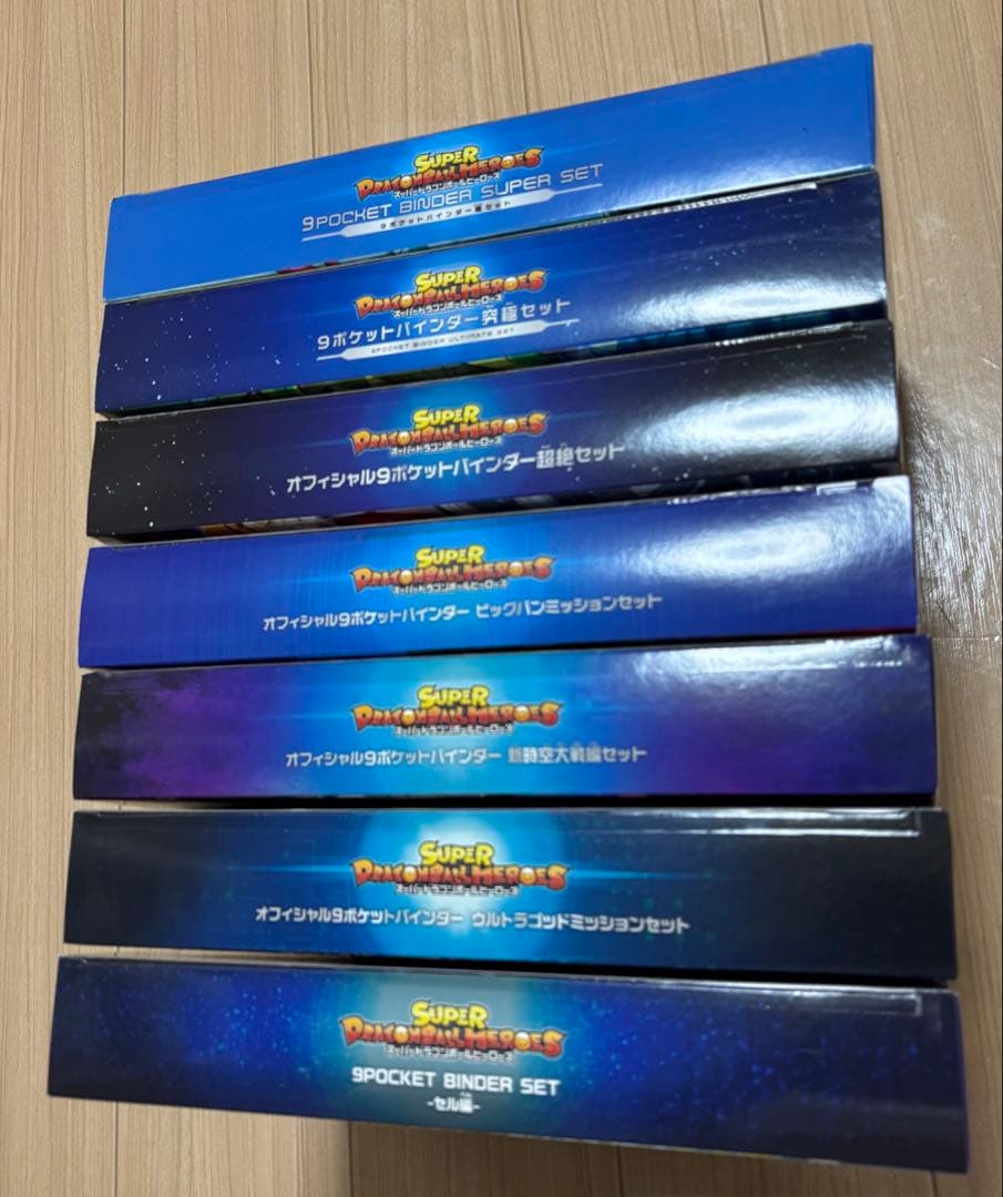 スーパードラゴンボールヒーローズ 9ポケバインダー7期セット　7周年〜13周年