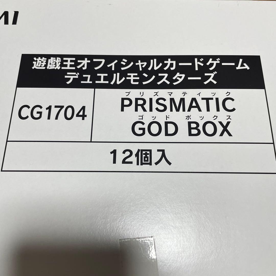 遊戯王 PRISMATIC GOD BOX プリズマティックゴッドボックス12個