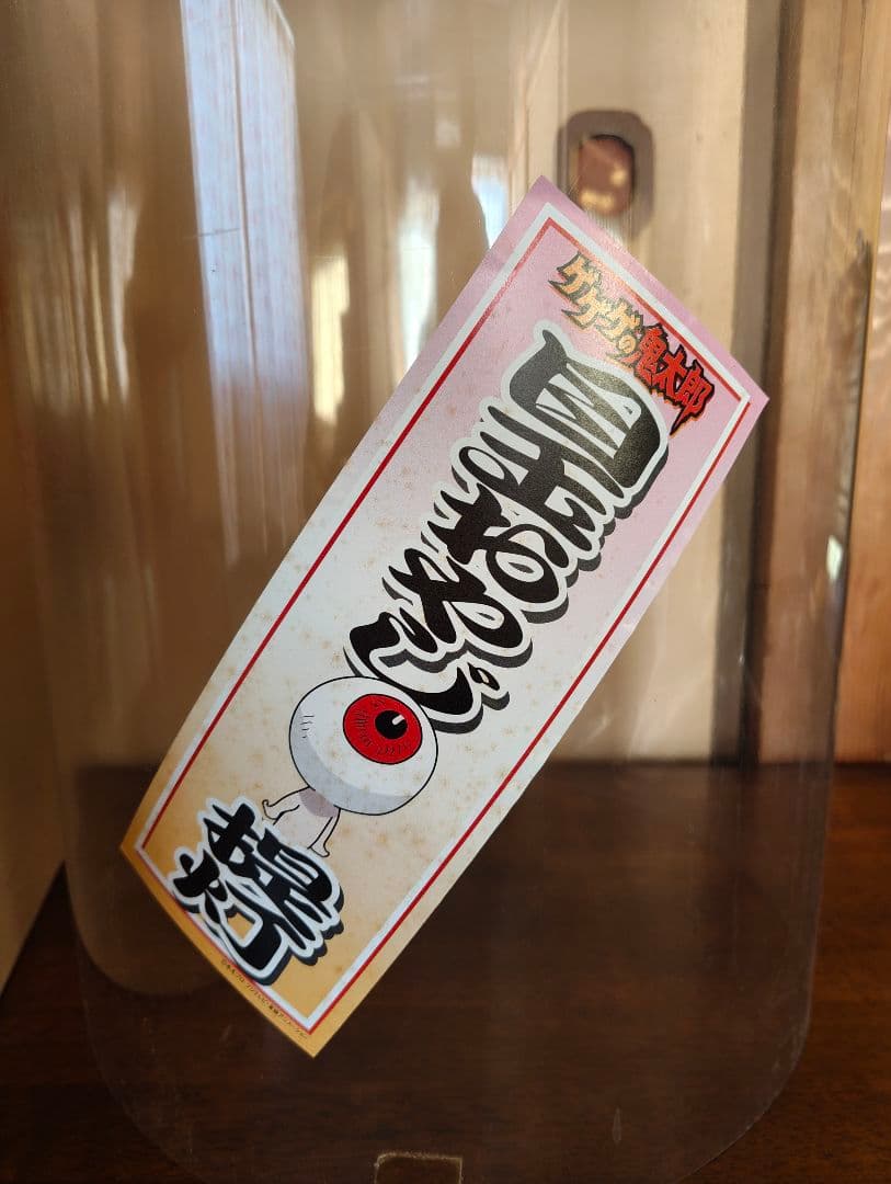 ゲゲゲの鬼太郎 珍しい 目玉おやじ 提灯 美品