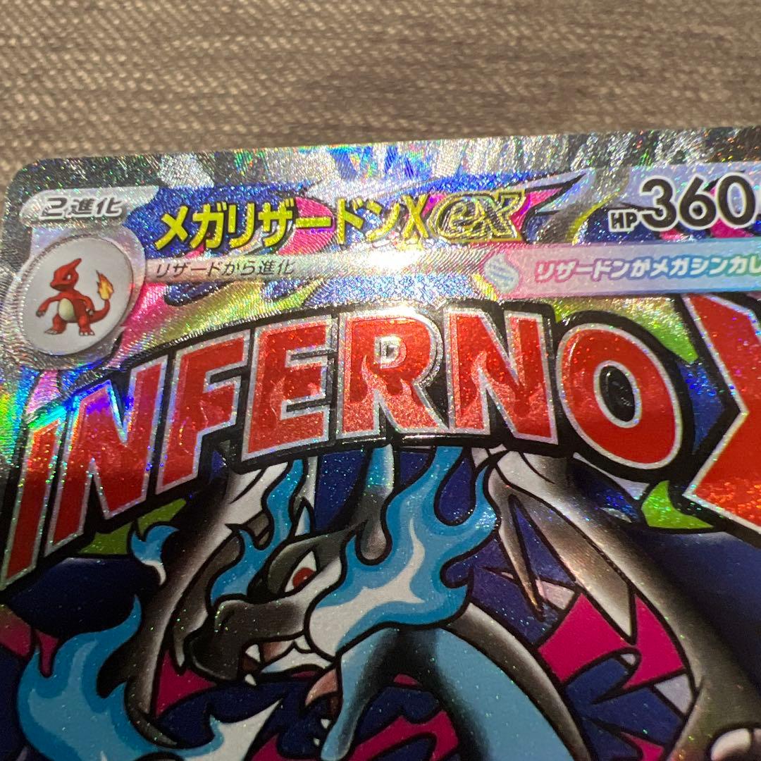 センタリング良好 【魂抜けエラー】メガリザードンX ex MA - メルカリ