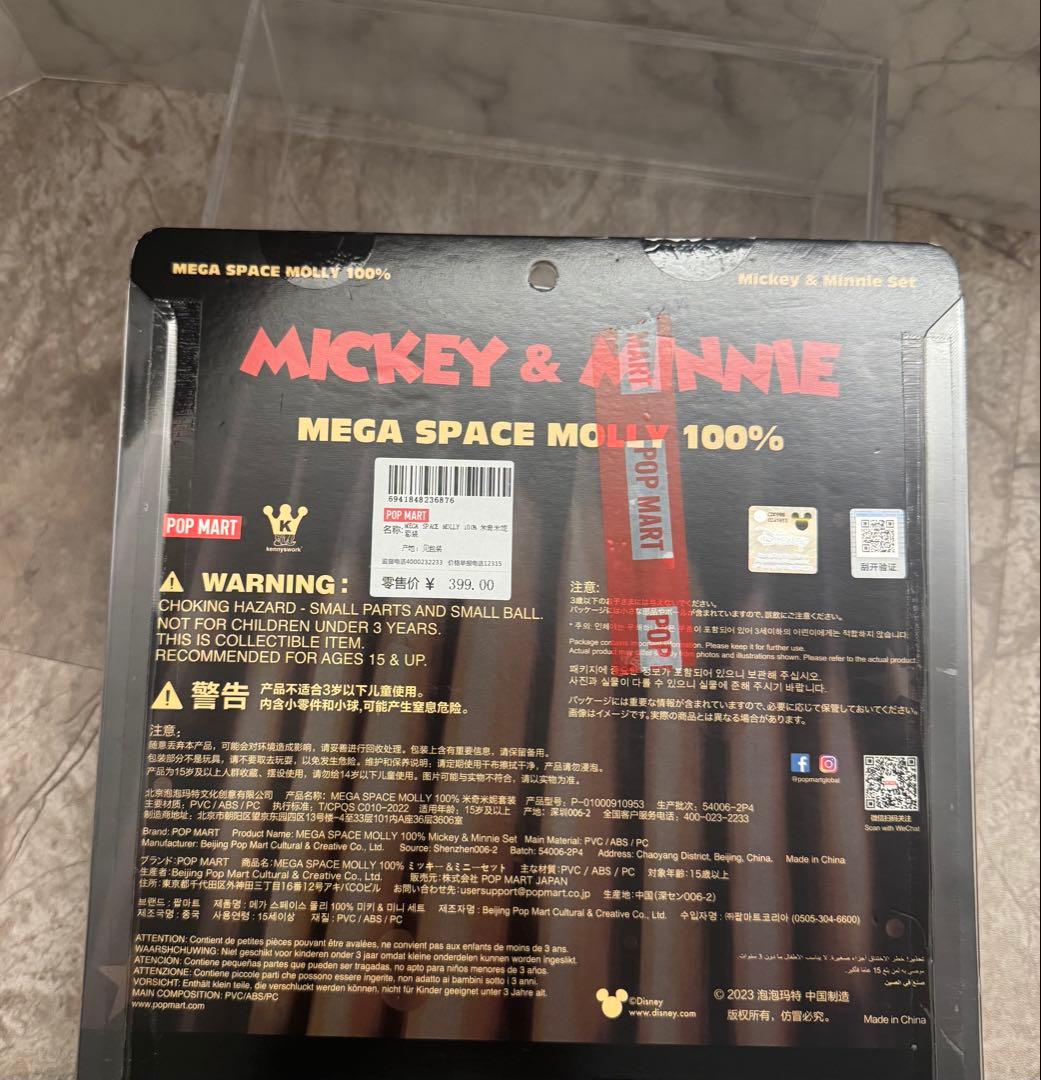 上海限定　MEGA SPACE MOLLY100％　Mickey＆MINNIE