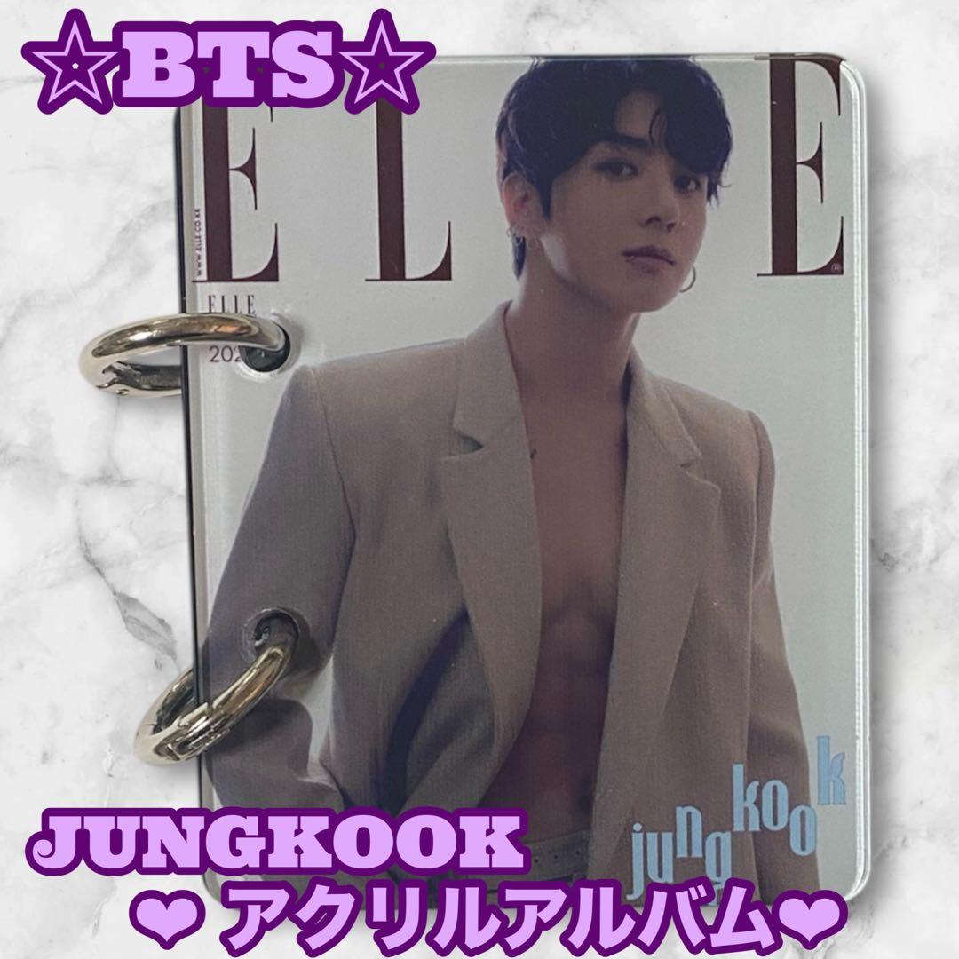 SON様 リクエスト BTS Jungkook アクリルアルバム 4枚セット
